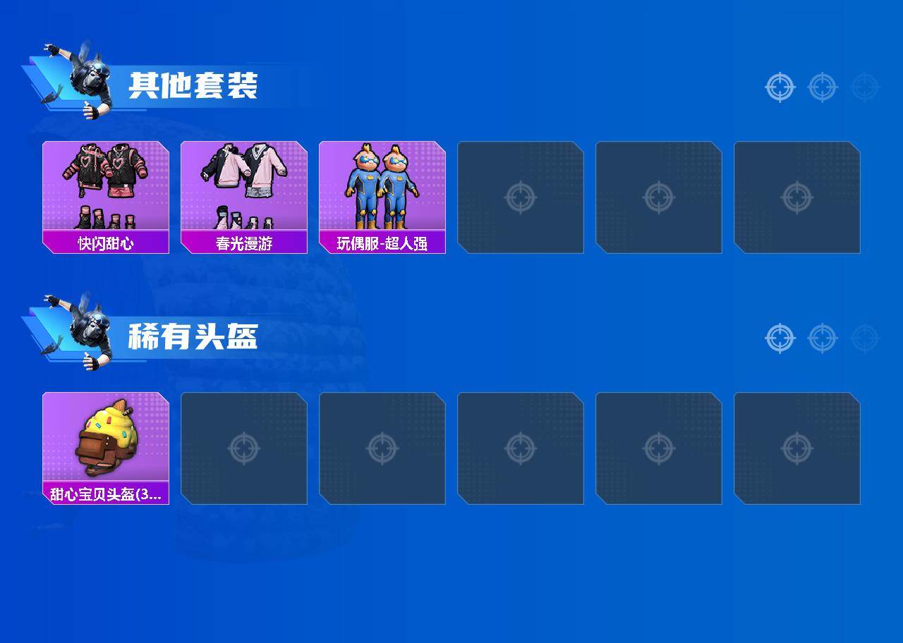 HPCMW464584和平精英账号详情图4