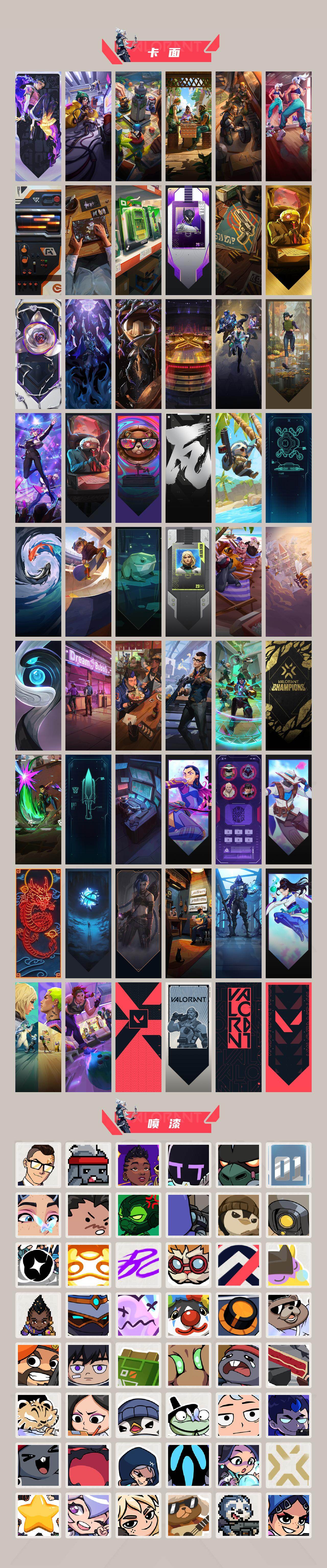 WWQXL47282无畏契约账号详情图4