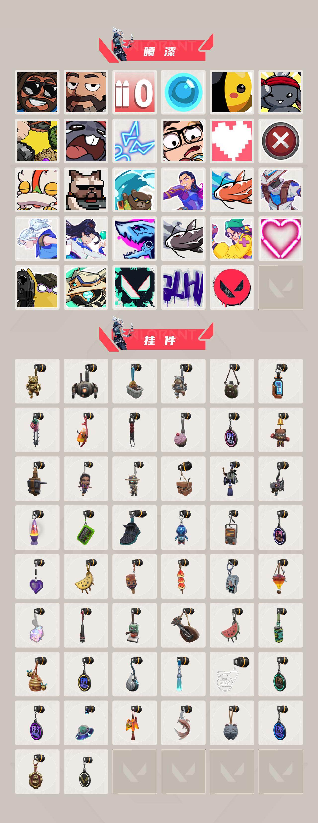 WWQXL47282无畏契约账号详情图5