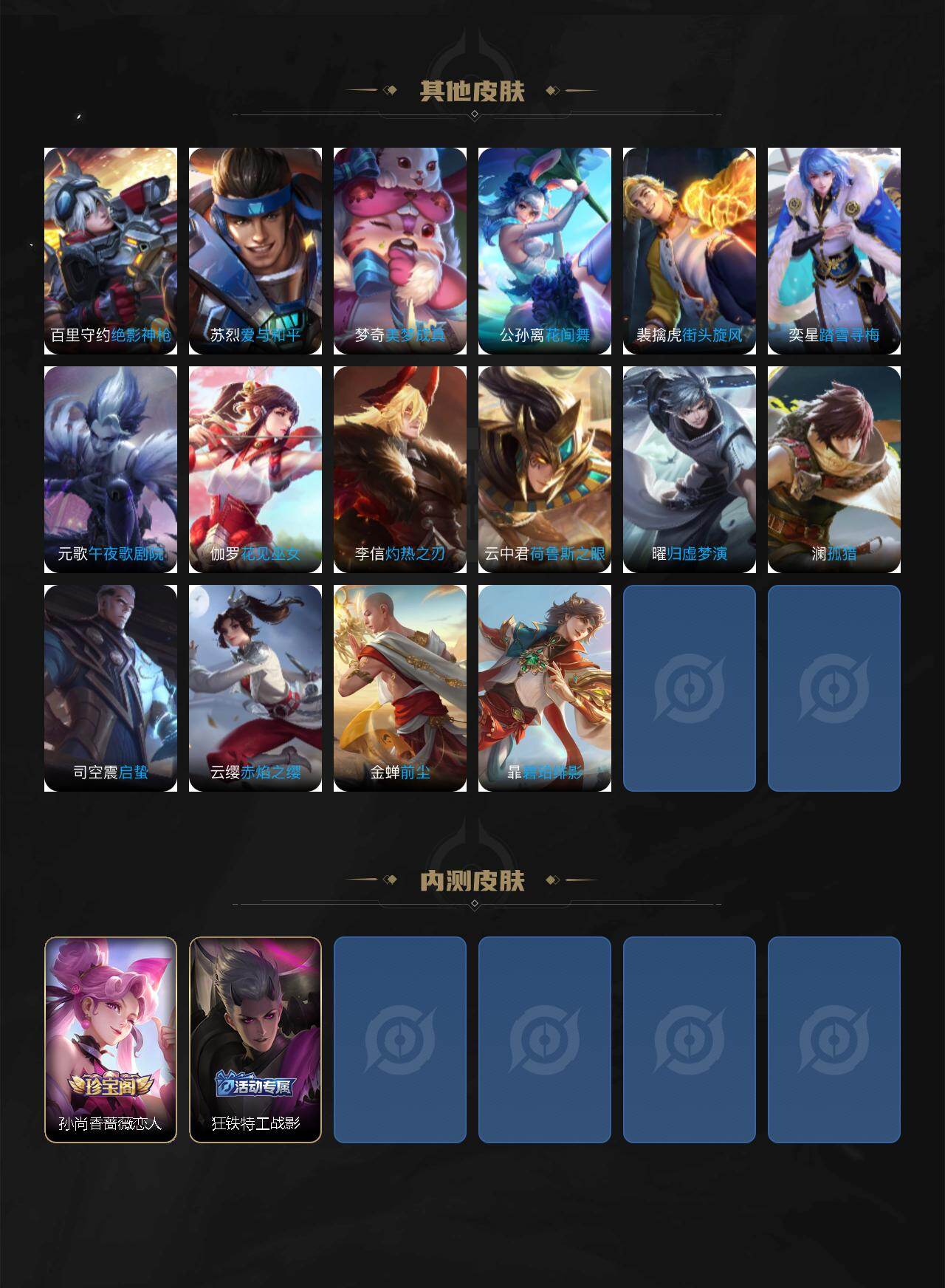 WZCMW4127019王者荣耀账号详情图4