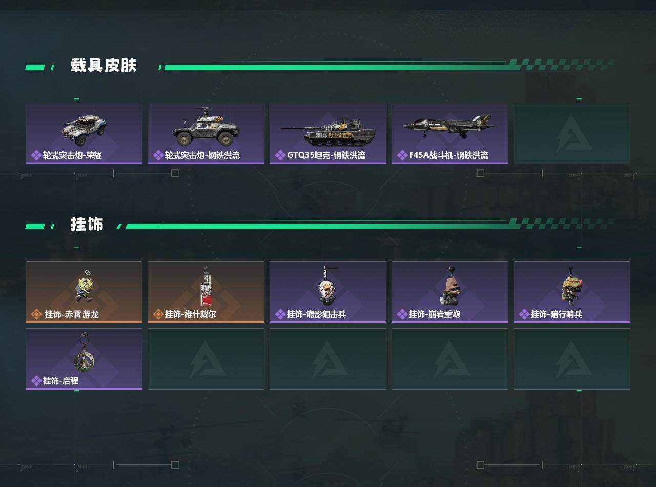 SJZQM425276三角洲行动账号详情图4