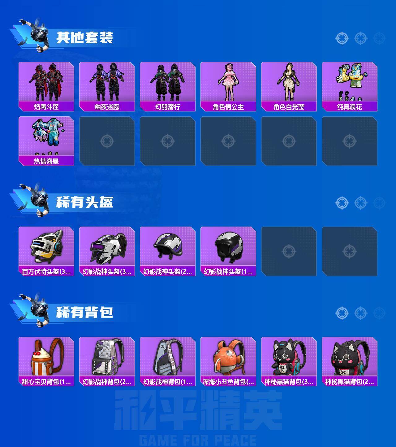 HPCMW464589和平精英账号详情图5