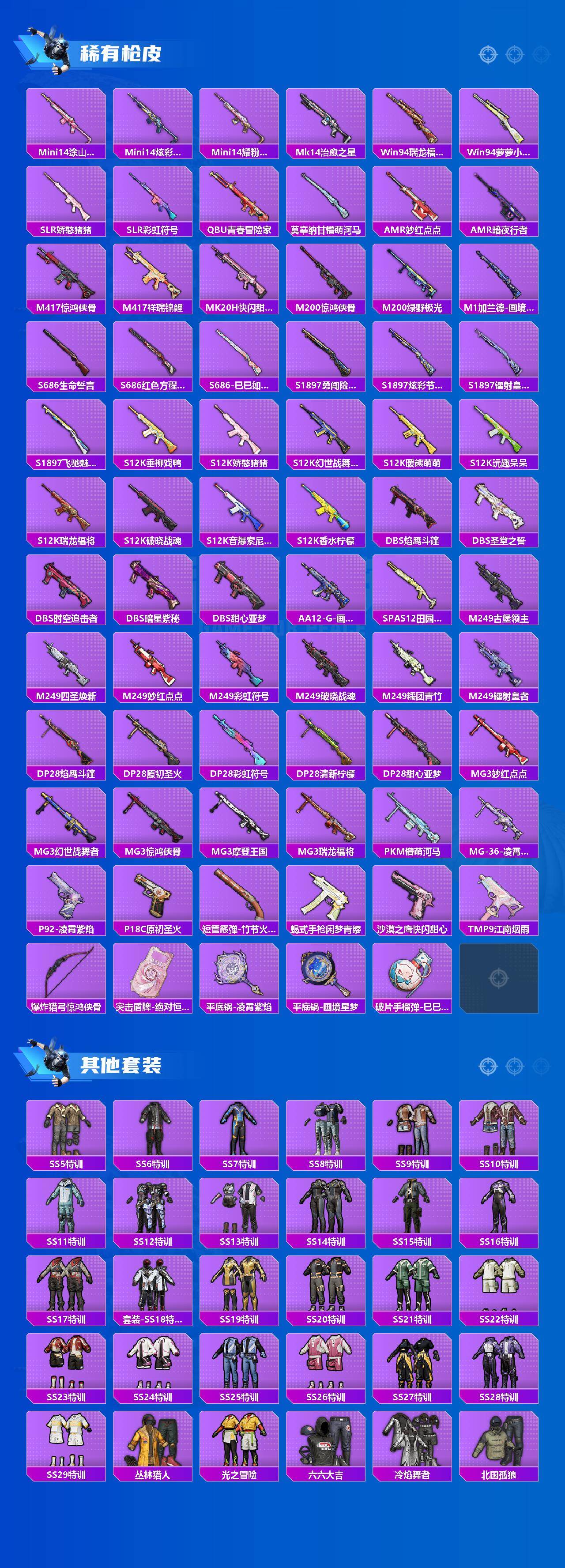 HPCMW464592和平精英账号详情图4