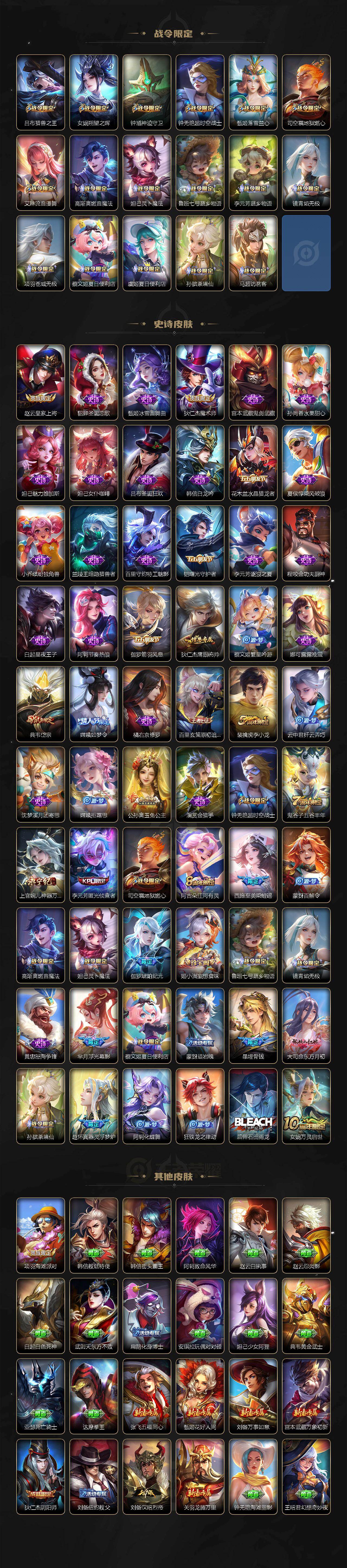 WZQM499961王者荣耀账号详情图4 WZQM499961王者荣耀账号详情图4