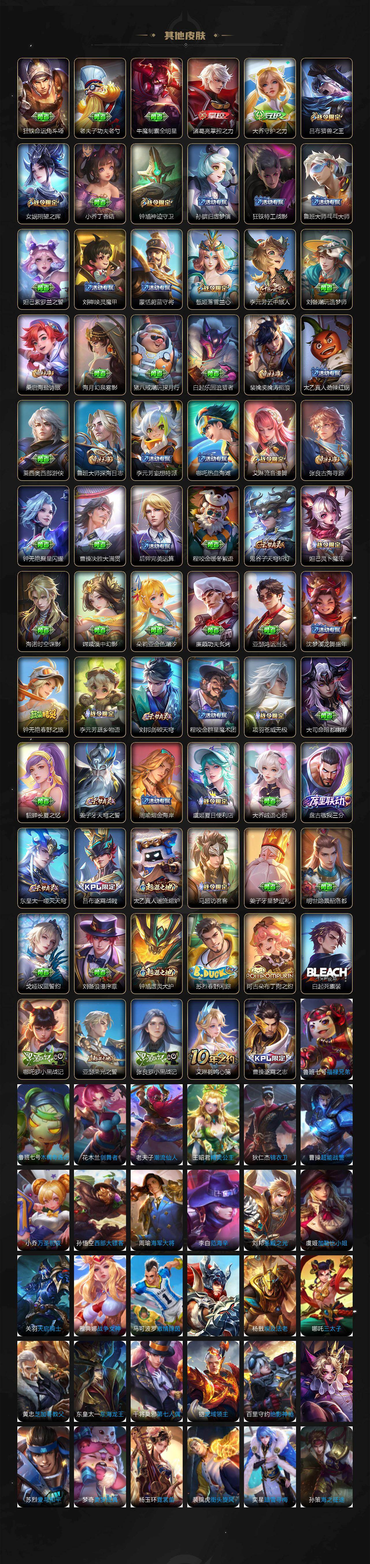 WZQM499961王者荣耀账号详情图5 WZQM499961王者荣耀账号详情图5