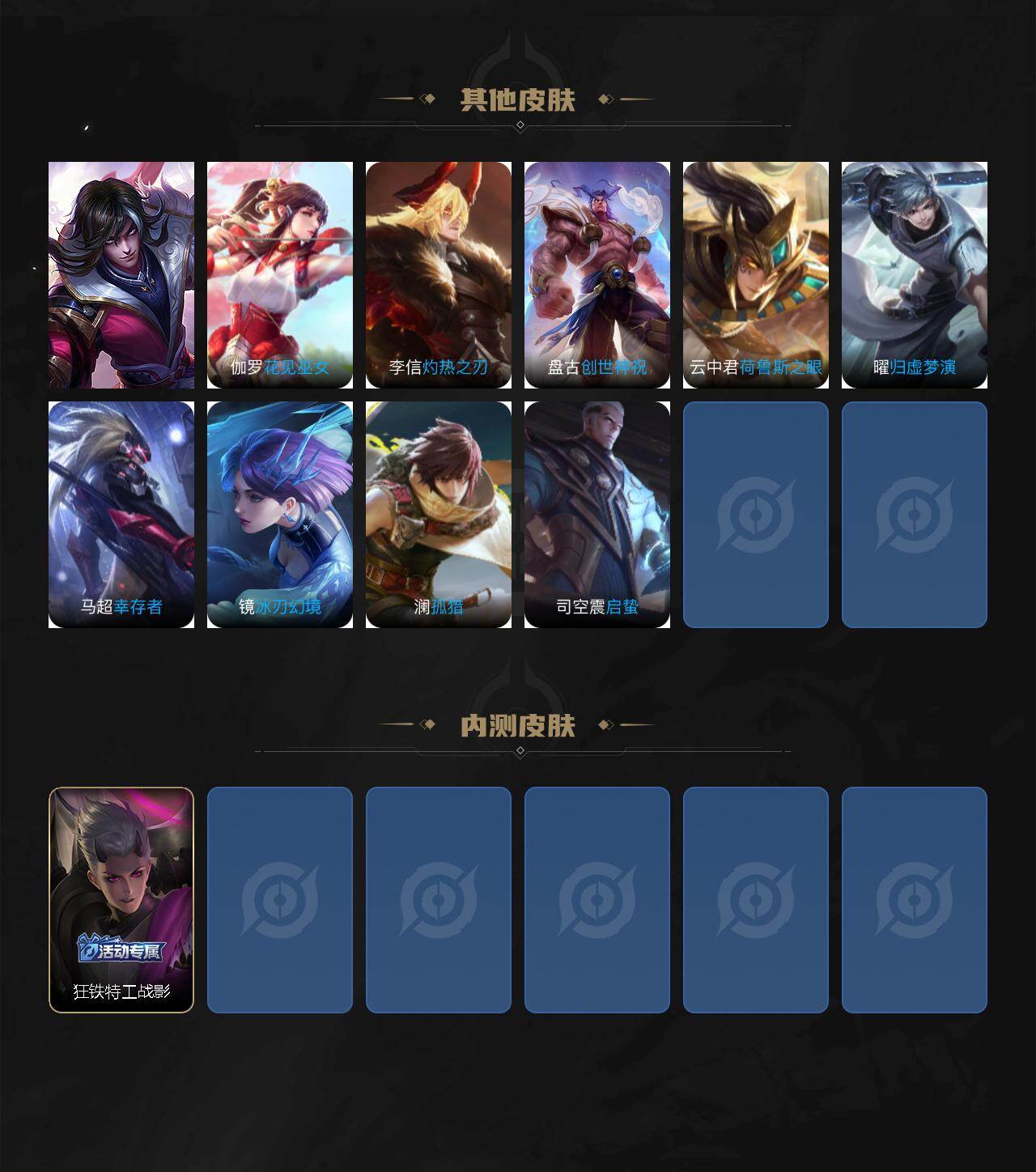 WZQM499961王者荣耀账号详情图6 WZQM499961王者荣耀账号详情图6