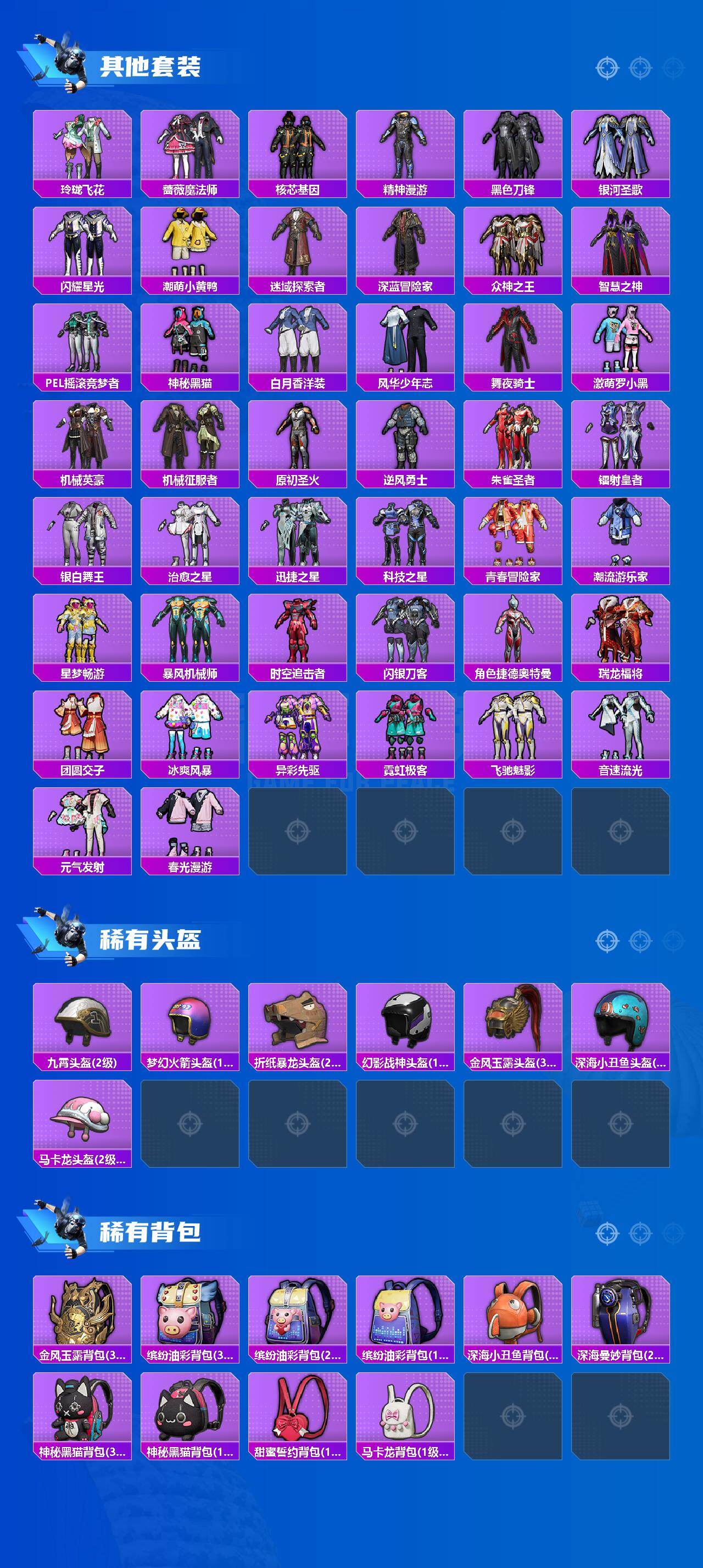 HPCMW464596和平精英账号详情图5