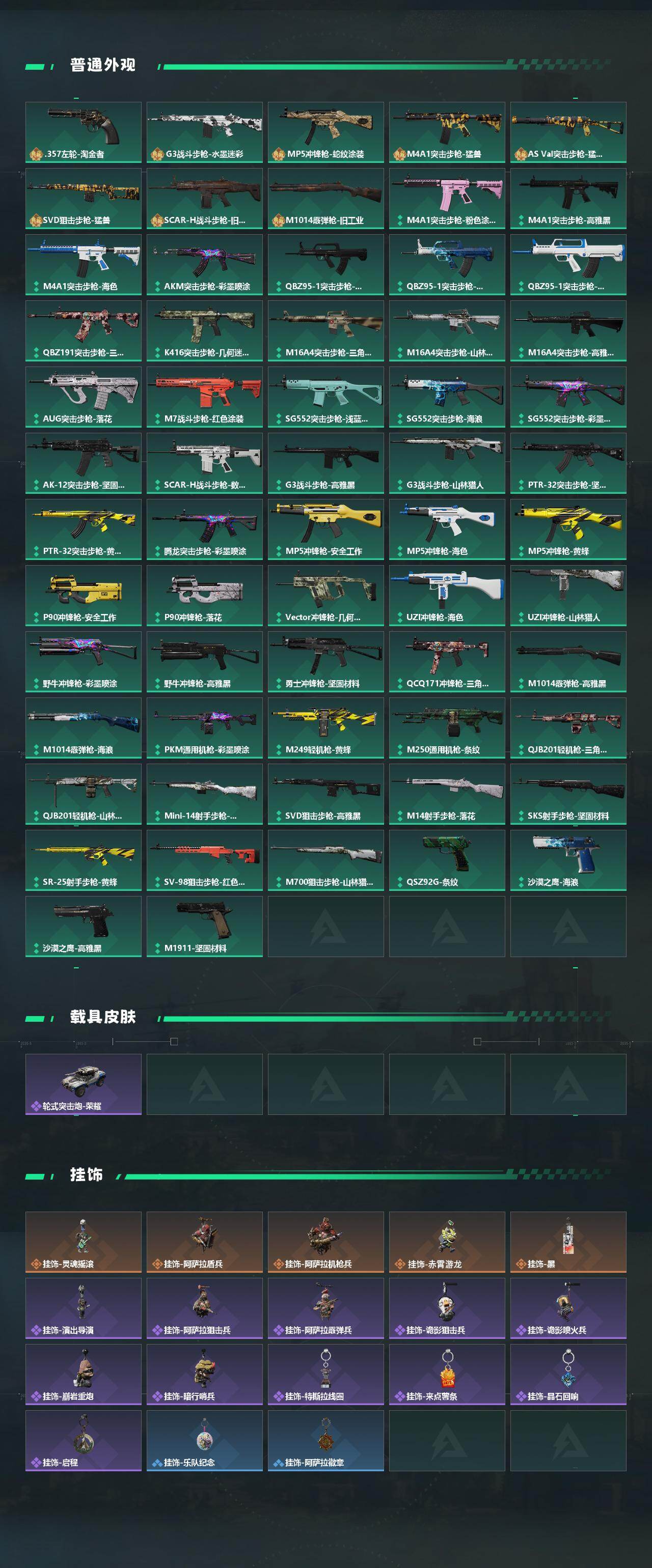 SJZCMW431327三角洲行动账号详情图3 SJZCMW431327三角洲行动账号详情图3