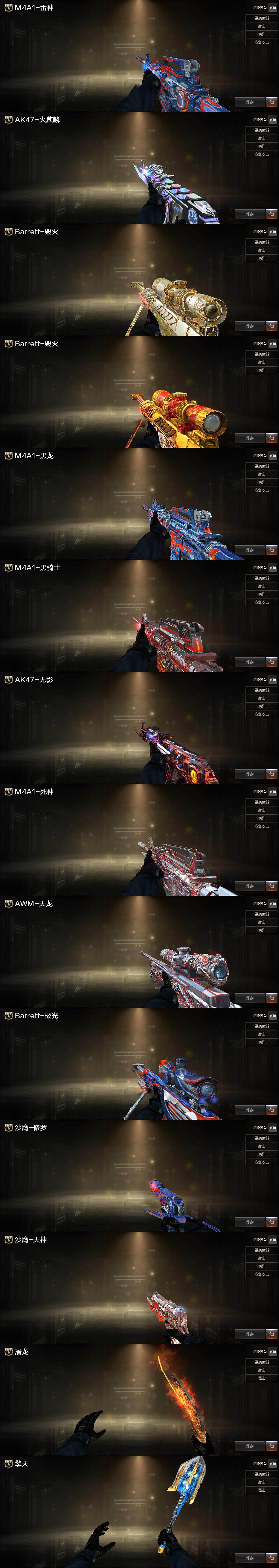 CFCMW429626穿越火线账号详情图4