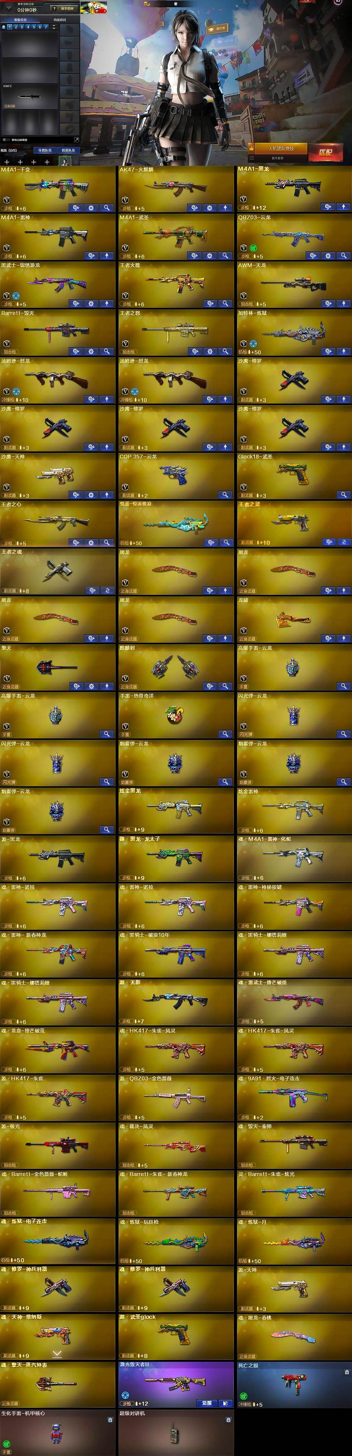 CFCMW429626穿越火线账号详情图6