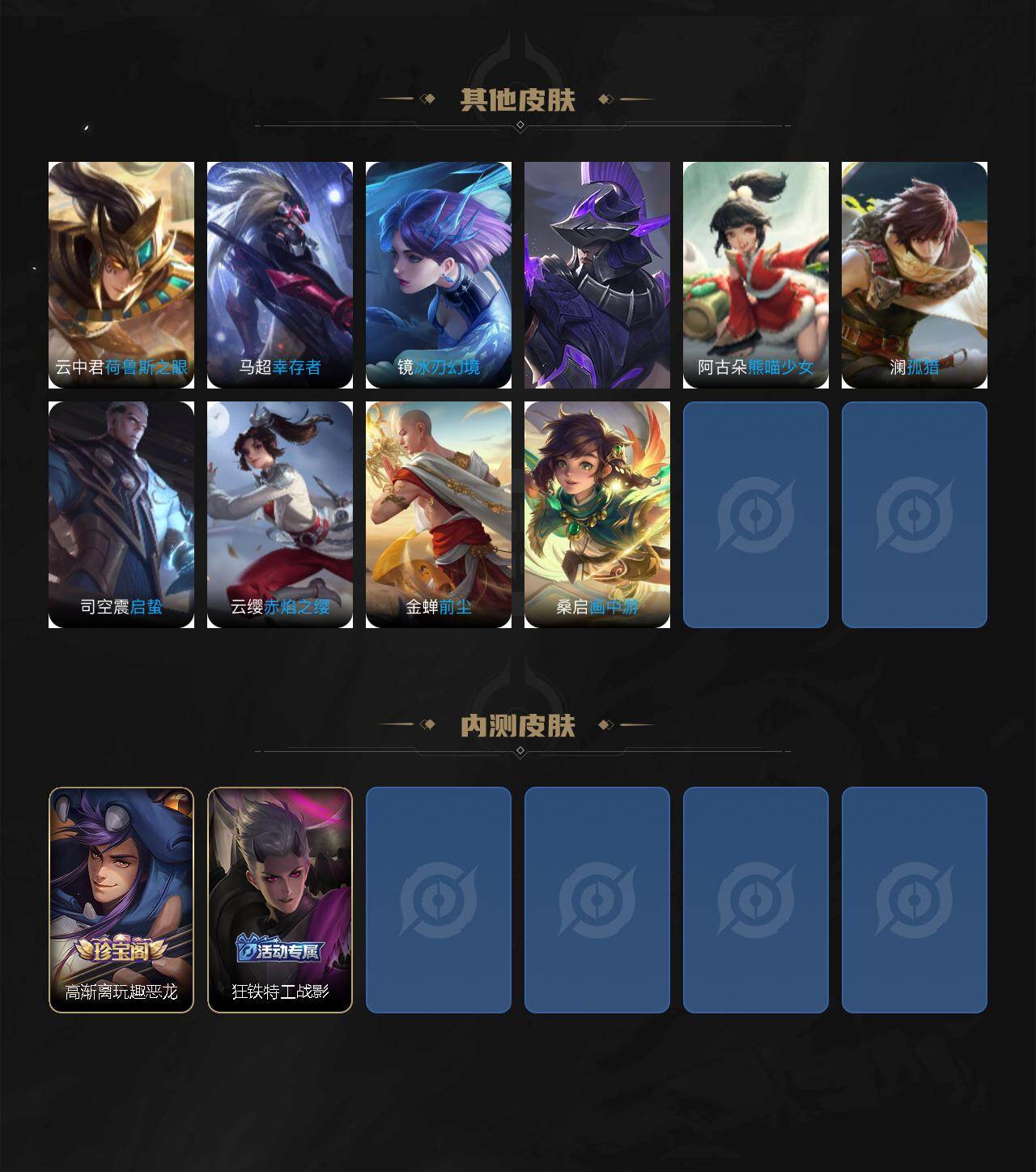 WZKG494129王者荣耀账号详情图5