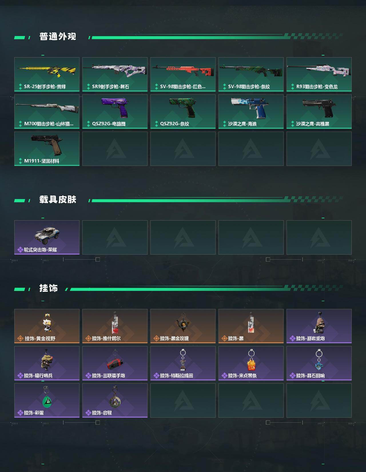 SJZCMW433547三角洲行动账号详情图4