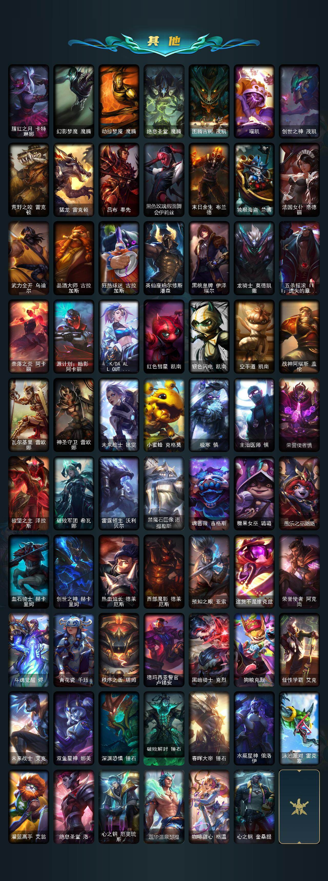 LOLQM48163英雄联盟账号详情图5 LOLQM48163英雄联盟账号详情图5