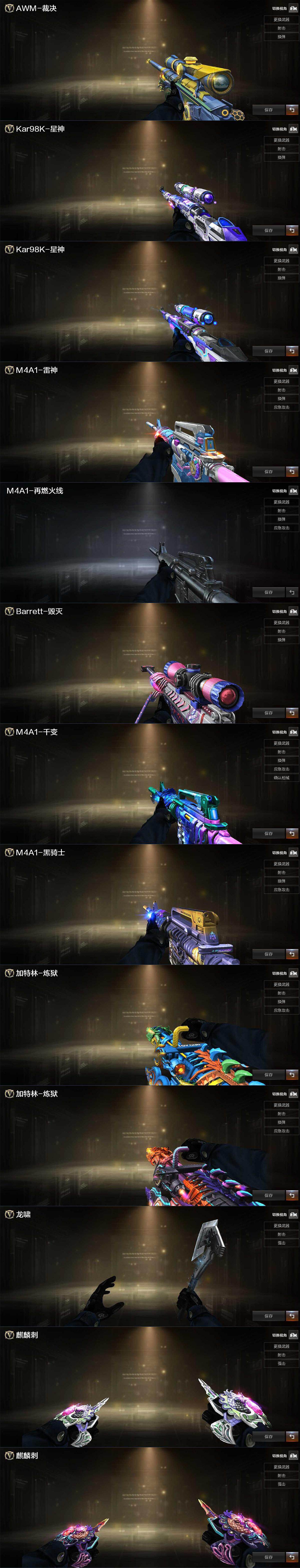 CFCMW428259穿越火线账号详情图5