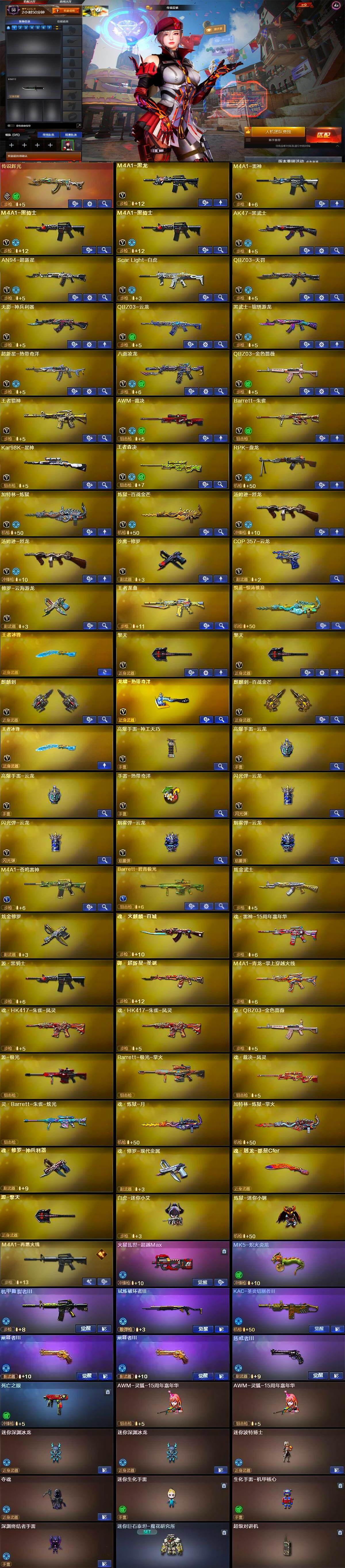 CFCMW428259穿越火线账号详情图7