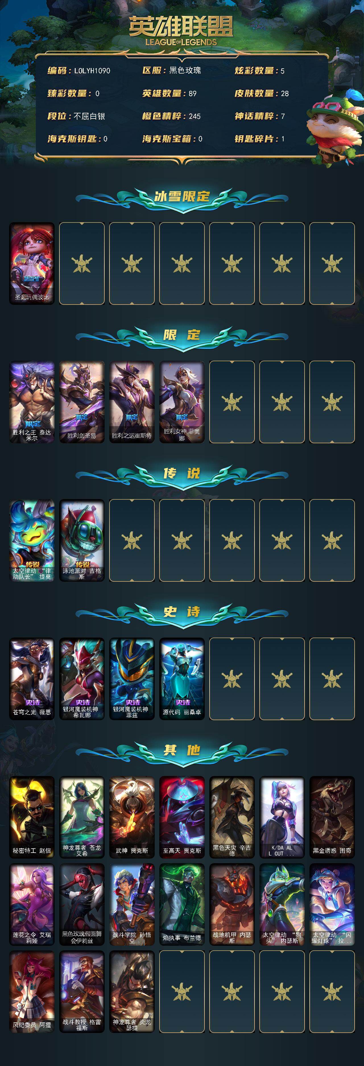 LOLEY48165英雄联盟账号详情图2