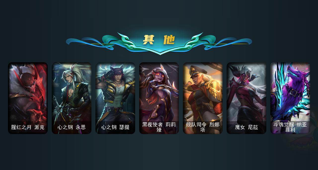 LOLCMW49551英雄联盟账号详情图9 LOLCMW49551英雄联盟账号详情图9