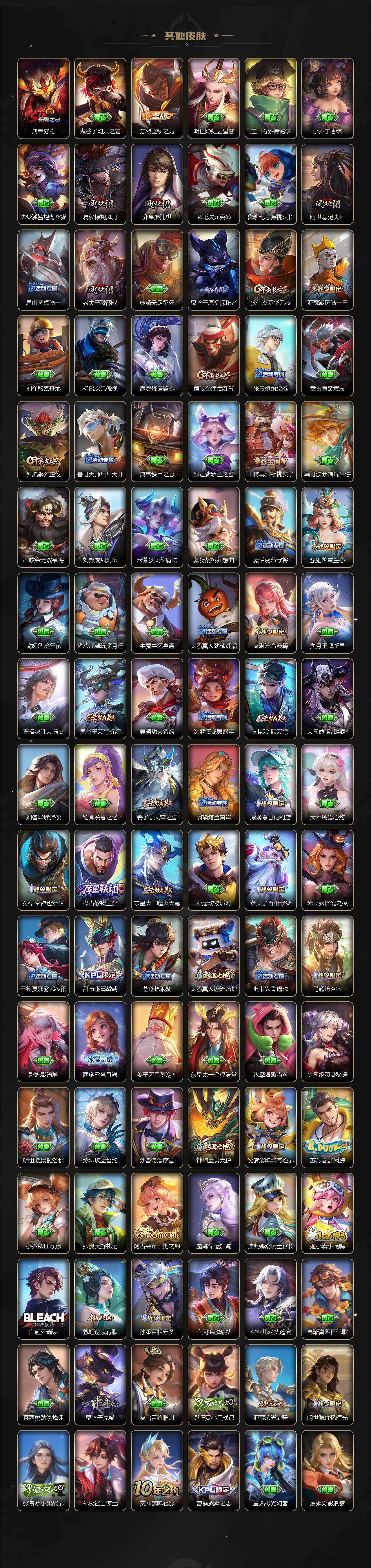 WZKG482812王者荣耀账号详情图4 WZKG482812王者荣耀账号详情图4