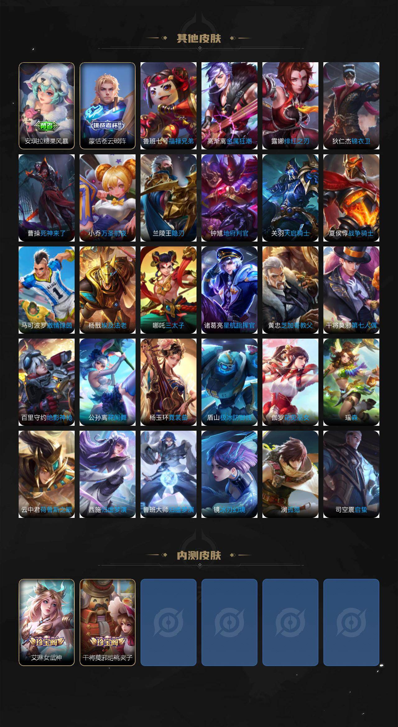 WZKG482812王者荣耀账号详情图5 WZKG482812王者荣耀账号详情图5