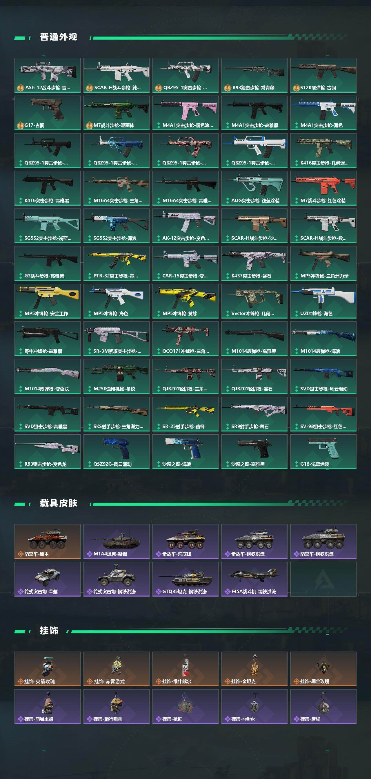 SJZCMW490300三角洲行动账号详情图3 SJZCMW490300三角洲行动账号详情图3