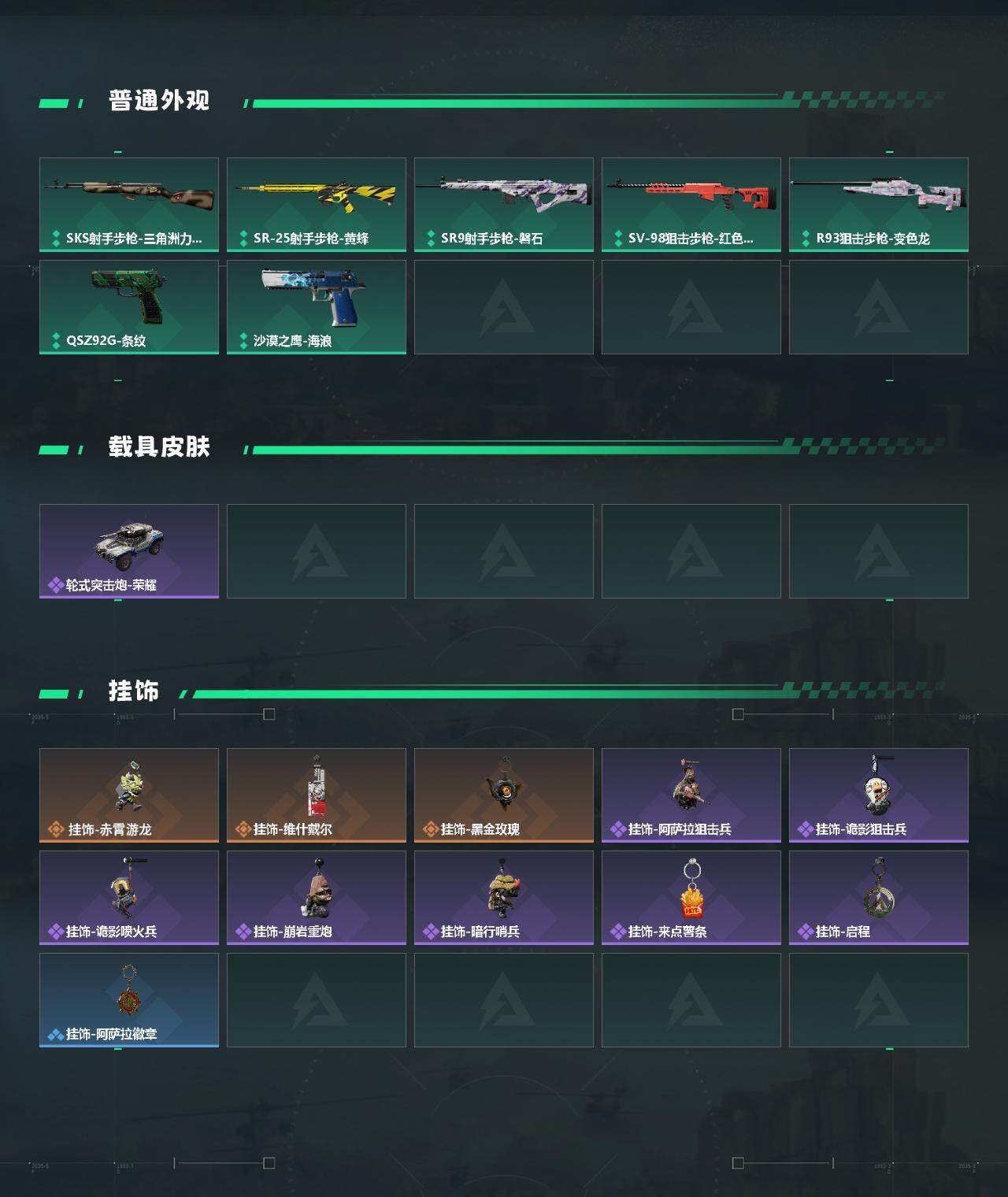 SJZCMW433555三角洲行动账号详情图3