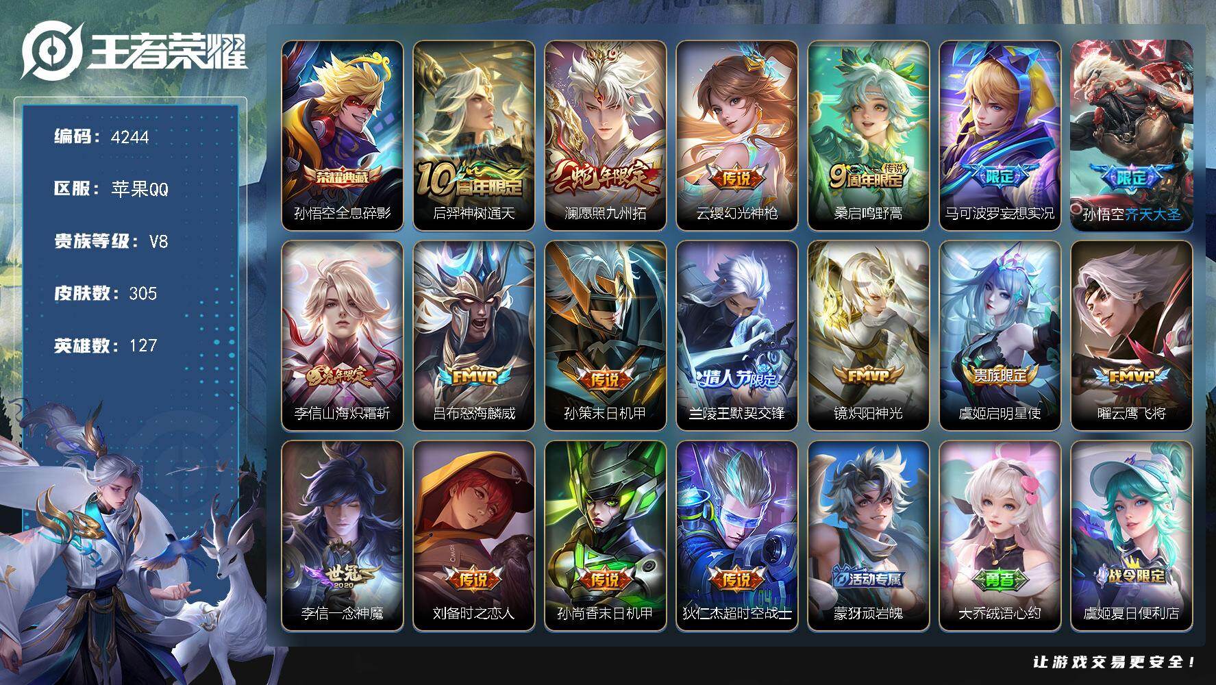 WZJZ493115王者荣耀账号详情图26