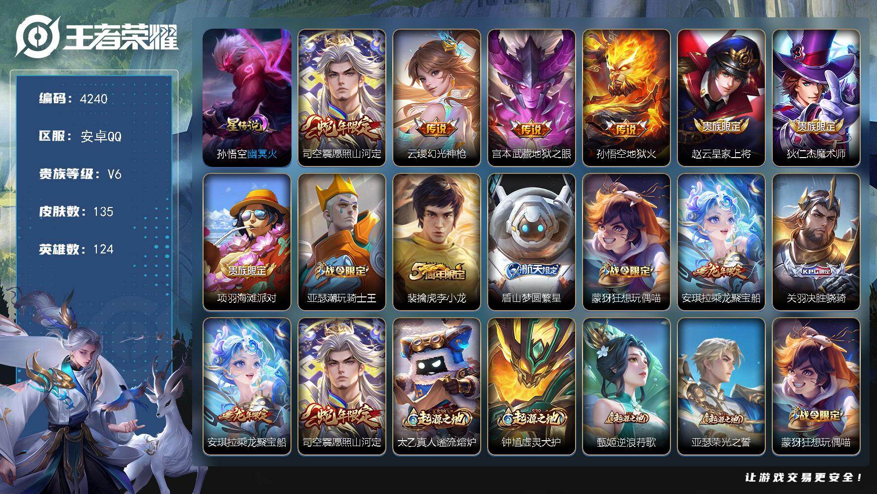 WZJZ499896王者荣耀账号详情图15 WZJZ499896王者荣耀账号详情图15