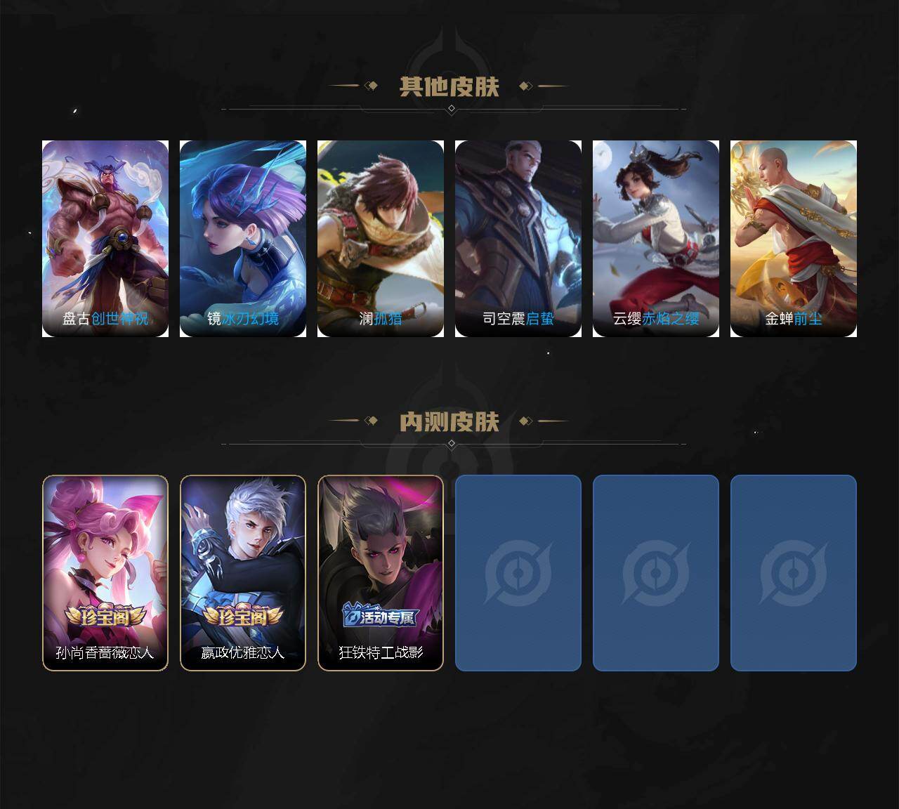 WZJZ496310王者荣耀账号详情图6