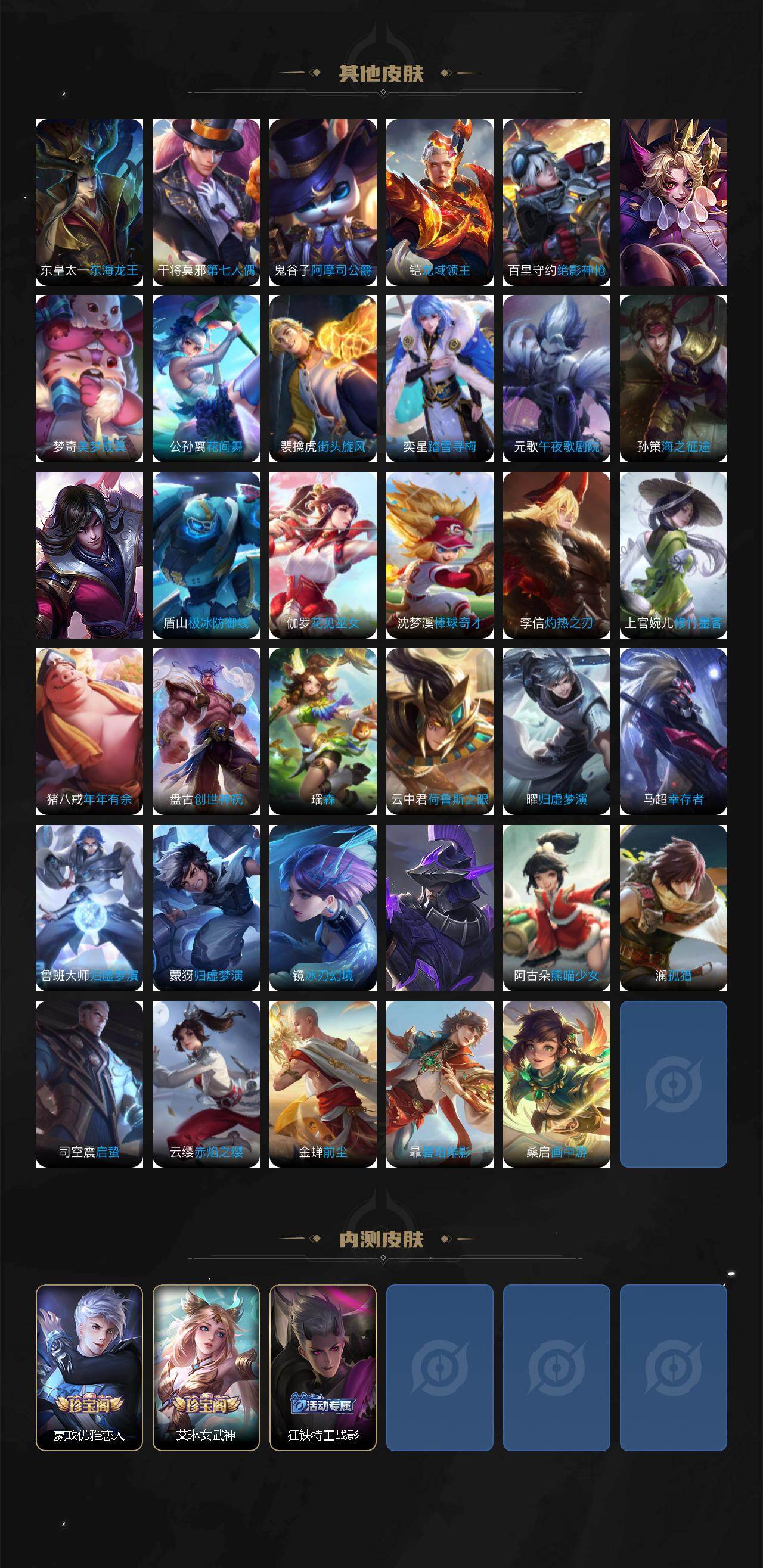 WZLX4112946王者荣耀账号详情图7