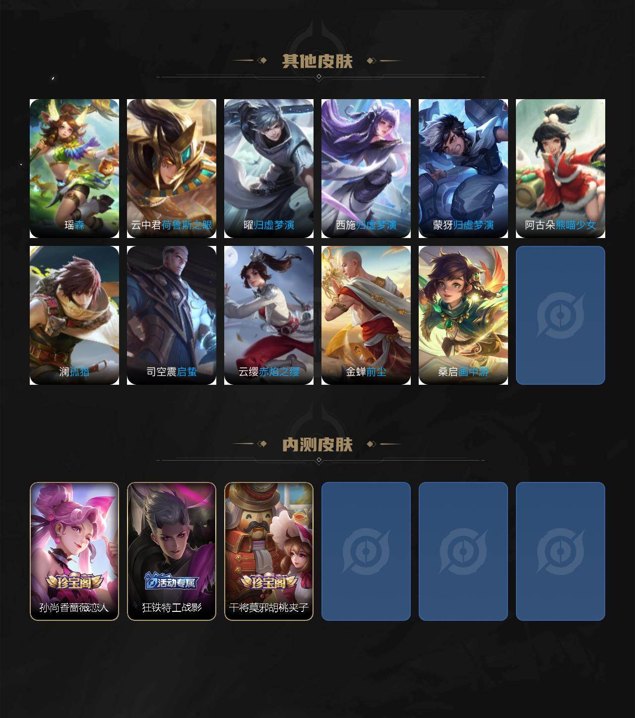 WZCMW4118946王者荣耀账号详情图6