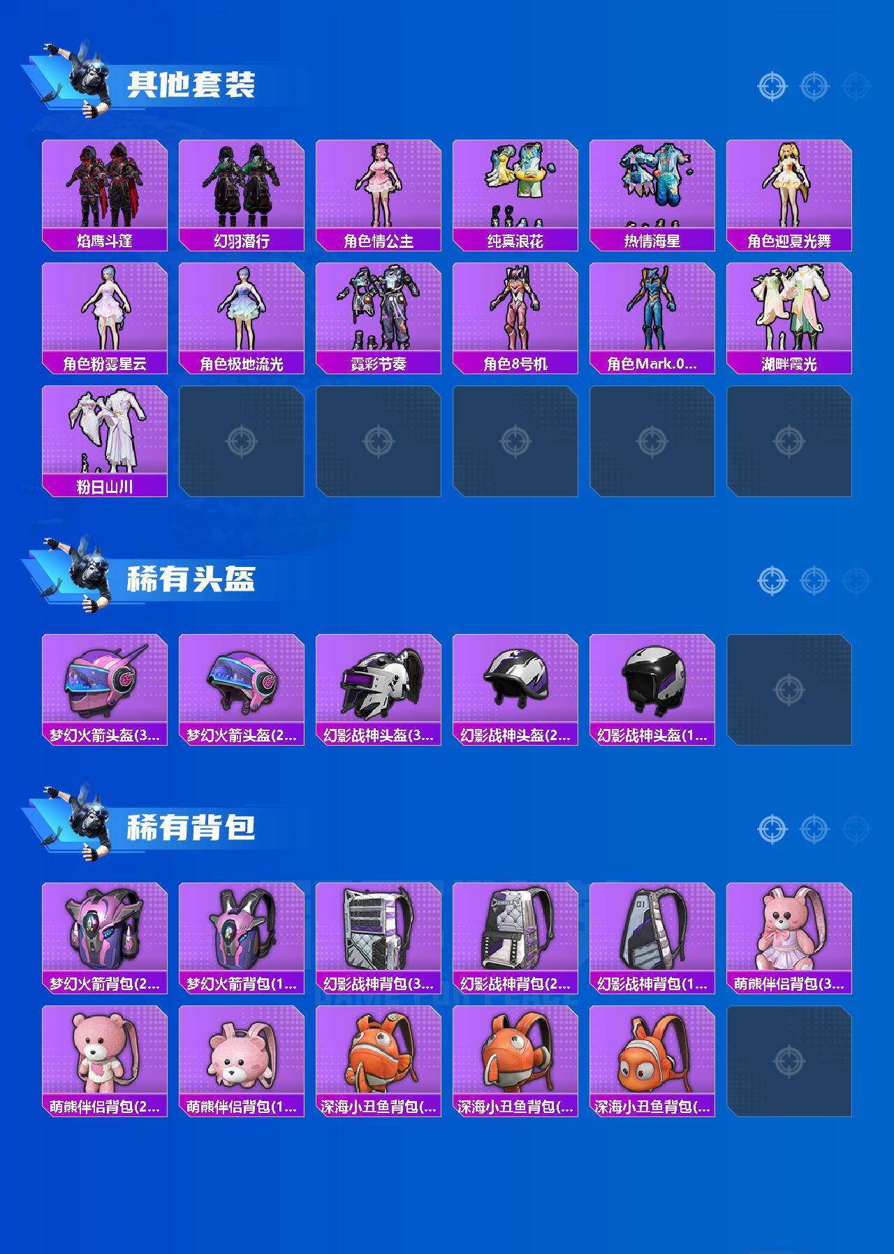 HPQYYX443312和平精英账号详情图5