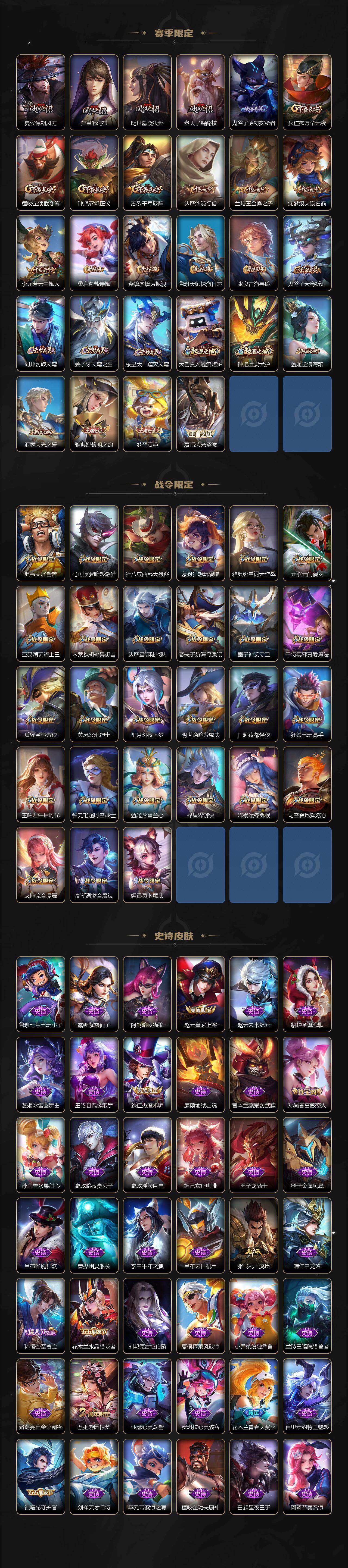 WZKG483405王者荣耀账号详情图3 WZKG483405王者荣耀账号详情图3