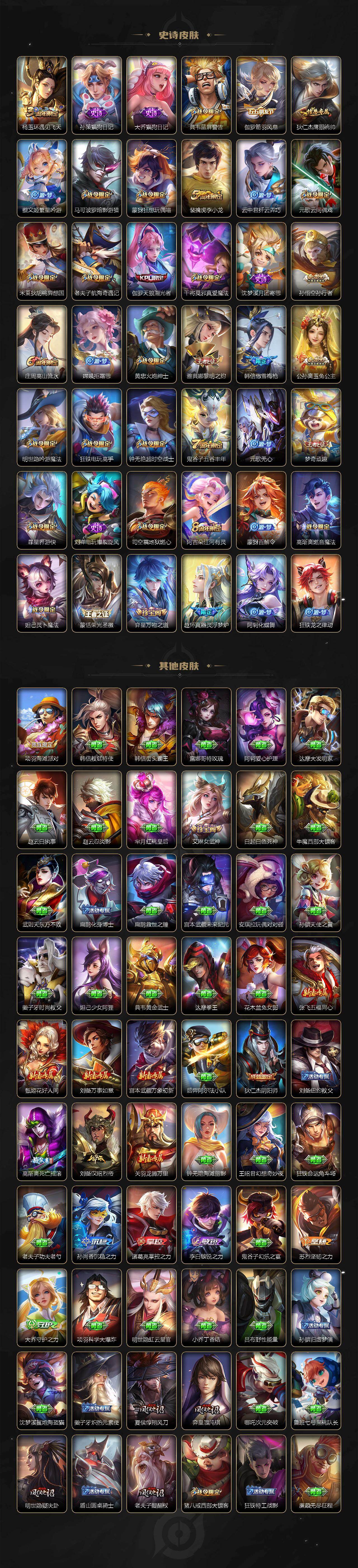 WZKG483405王者荣耀账号详情图4 WZKG483405王者荣耀账号详情图4