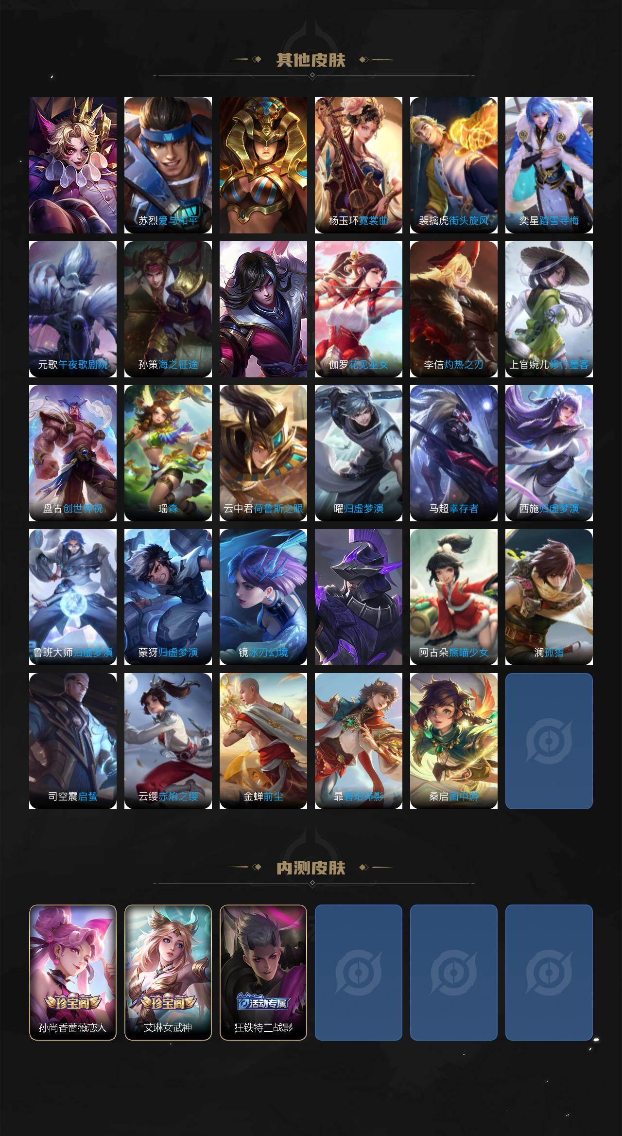 WZKG483405王者荣耀账号详情图6 WZKG483405王者荣耀账号详情图6