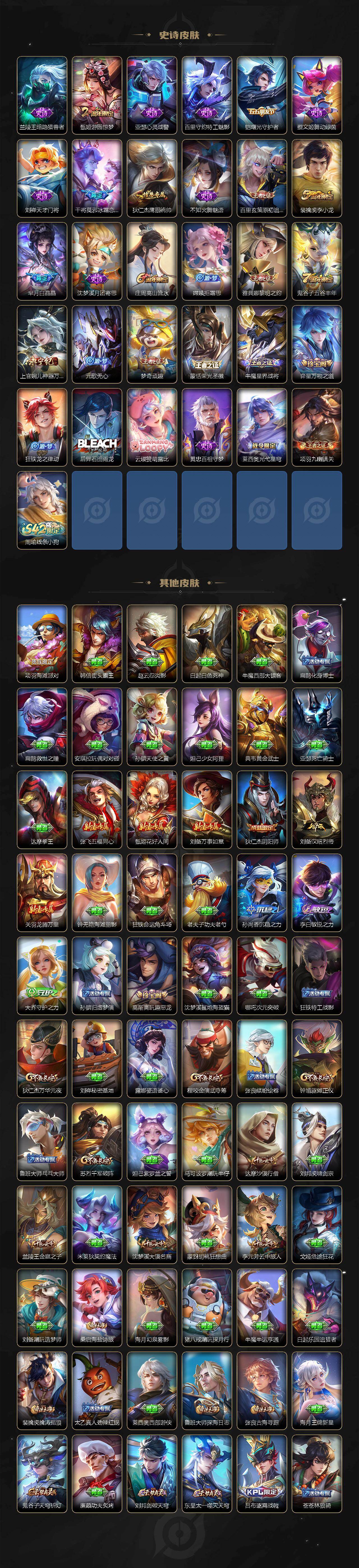 WZCMW483927王者荣耀账号详情图3 WZCMW483927王者荣耀账号详情图3