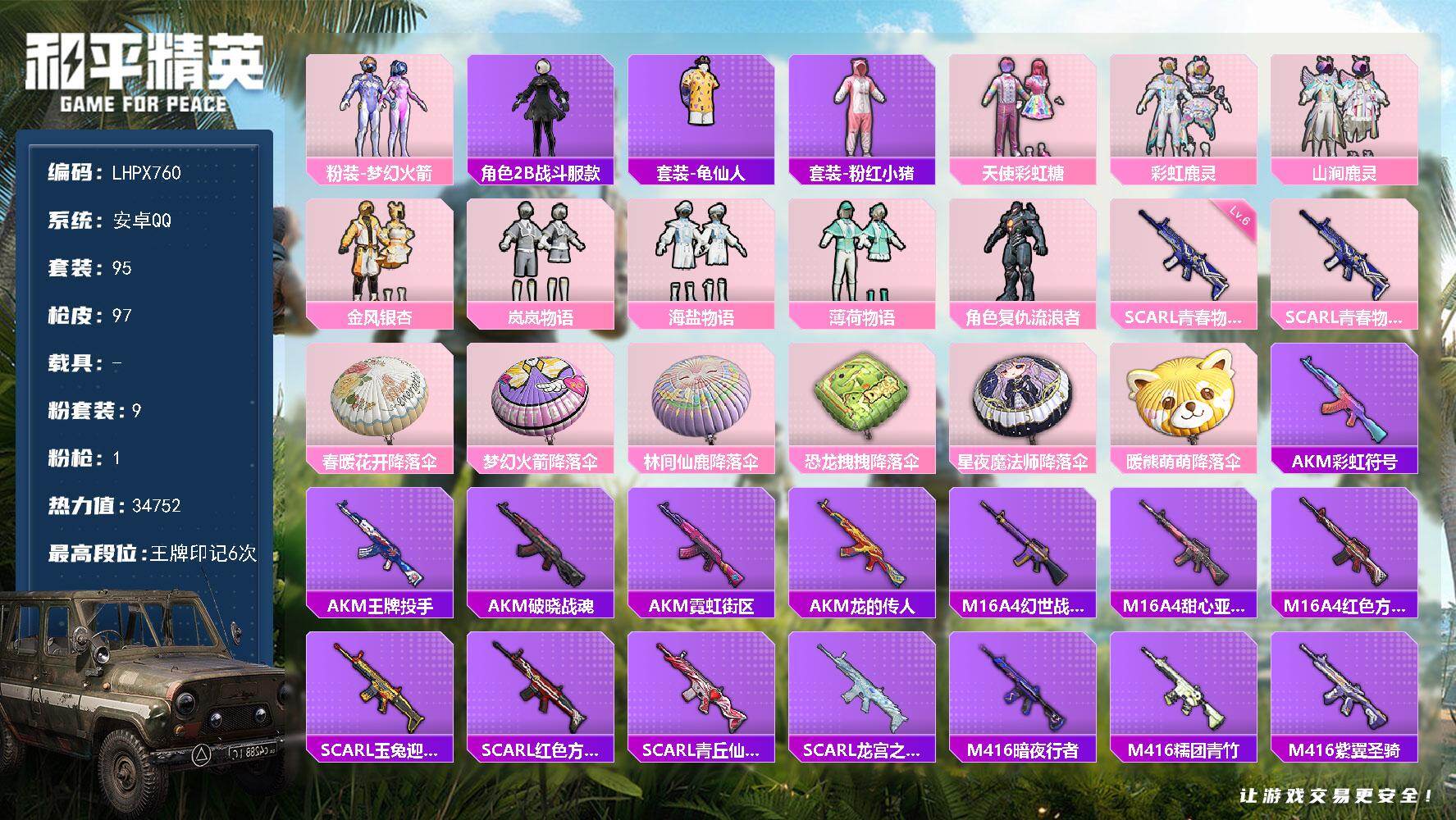 和平精英账号安卓QQ【特价出售/店主推荐】安卓 手Q-9粉装-1特效枪-0载具-0粉色飞行器-34752热力值-6王牌印记-95套装-97枪皮
【热门品类】：粉装-梦幻火箭，角色-2B战斗服款，套装-龟仙人，套装-粉红