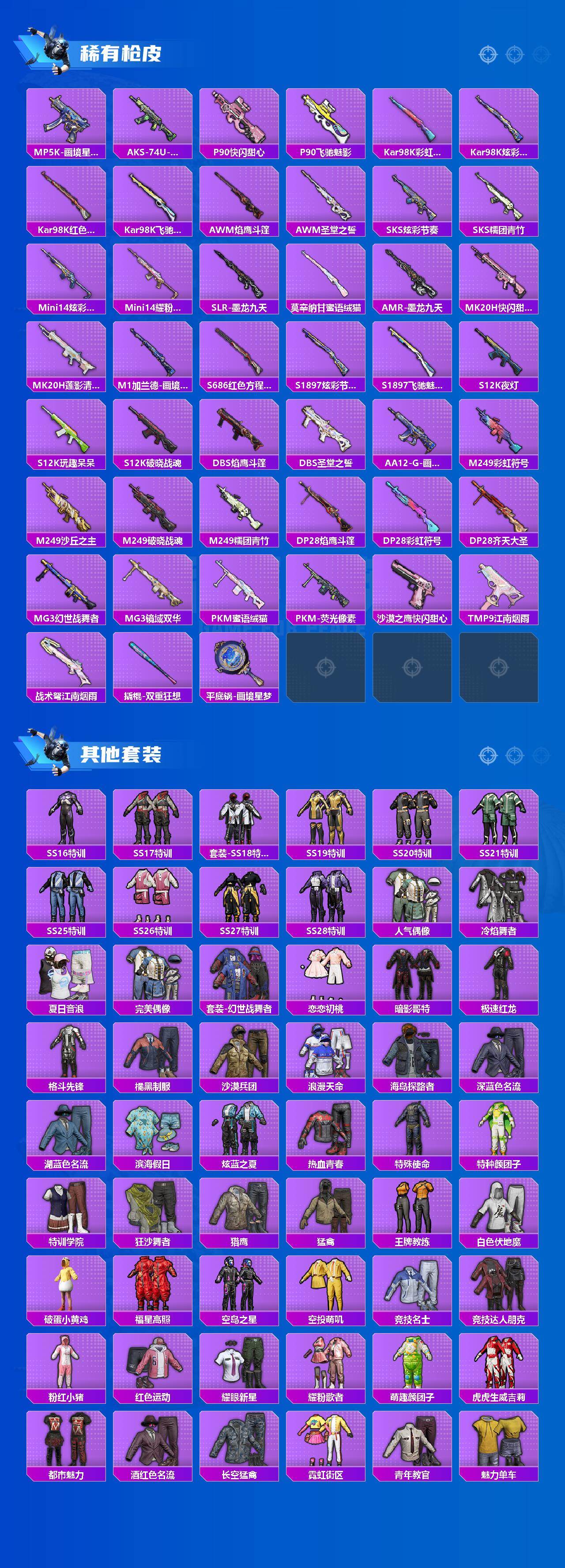 HPLE444600和平精英账号详情图3