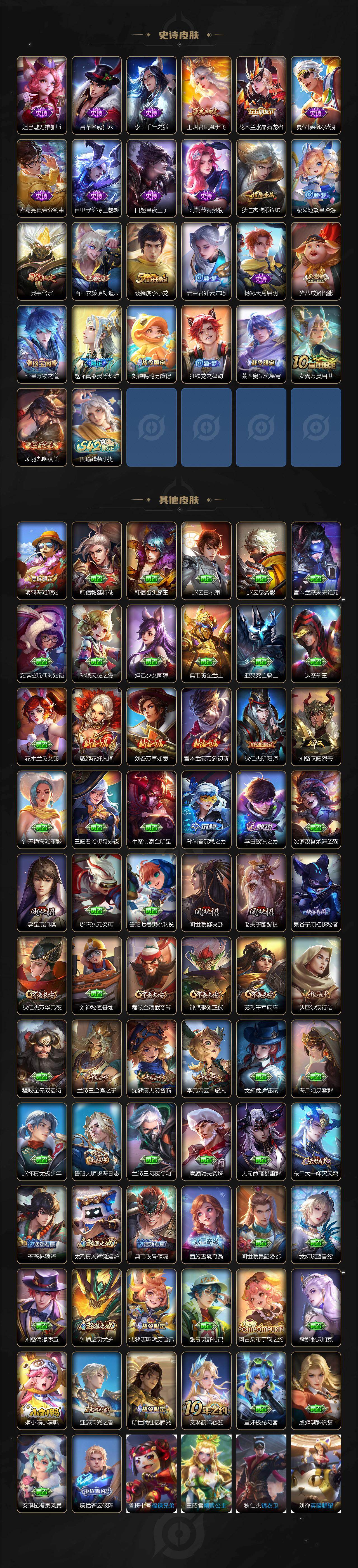 WZEY485234王者荣耀账号详情图3 WZEY485234王者荣耀账号详情图3