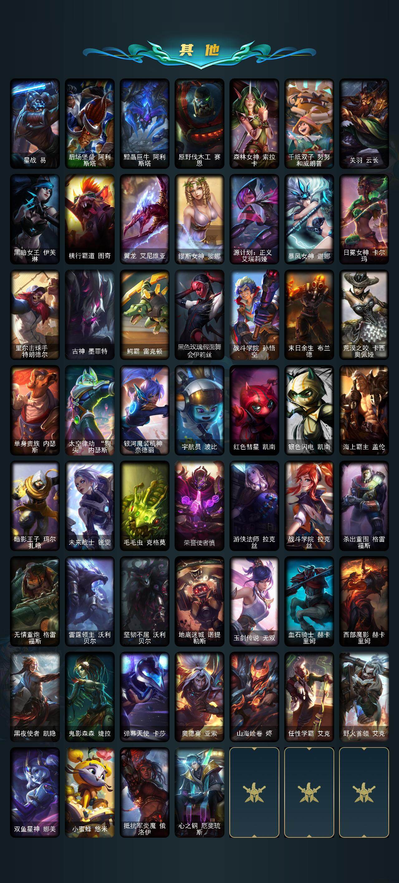 LOLQM48133英雄联盟账号详情图4