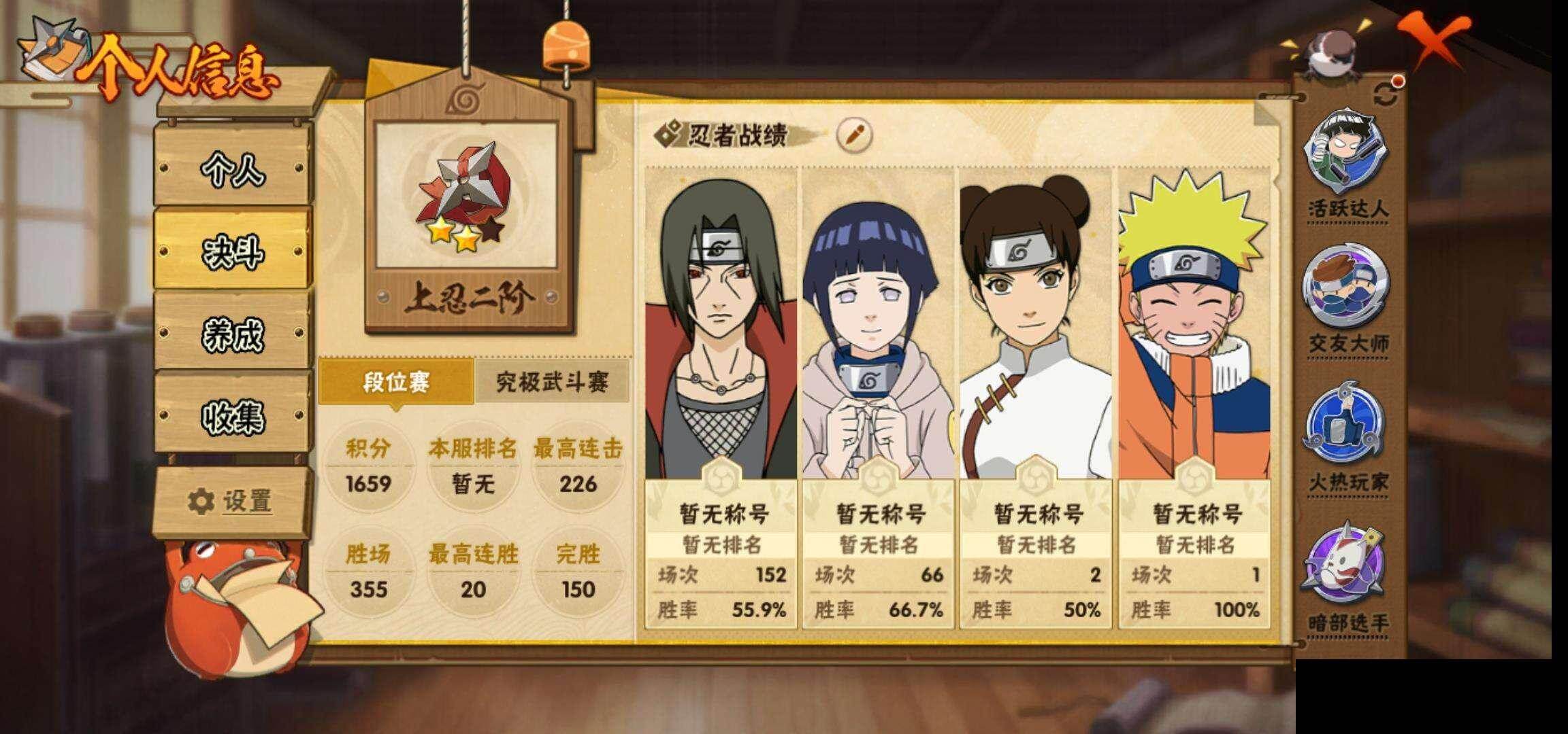 HYEY45542火影忍者账号详情图4