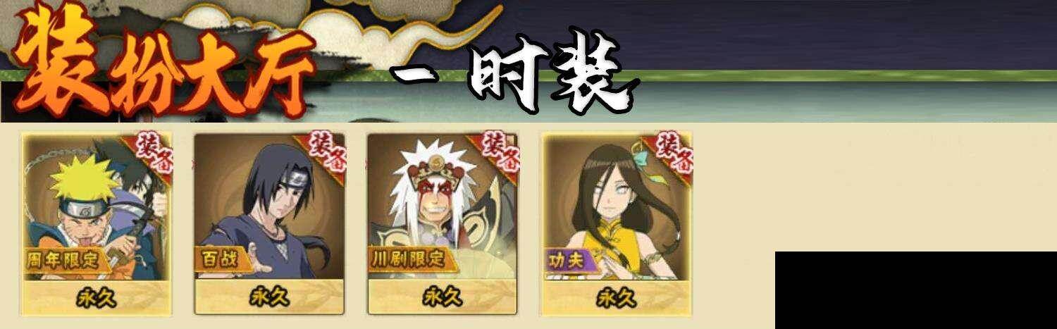 HYEY45542火影忍者账号详情图8