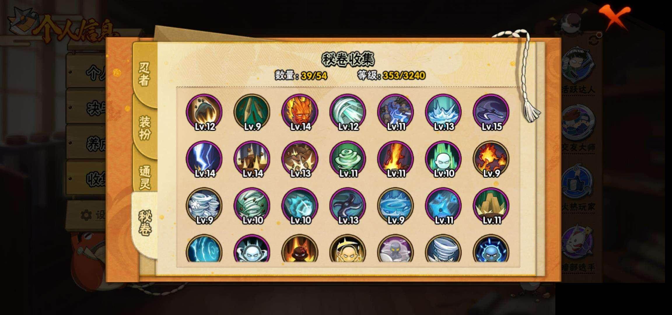 HYEY45542火影忍者账号详情图9