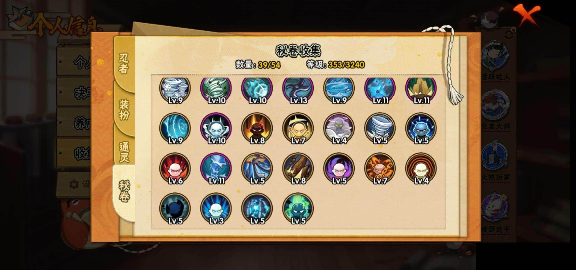 HYEY45542火影忍者账号详情图10