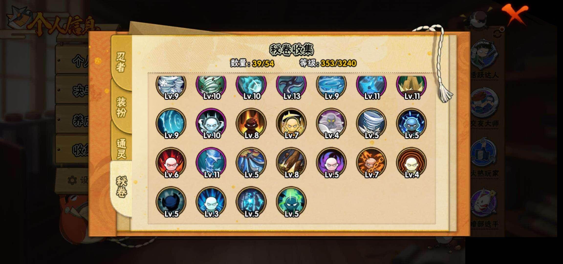 HYEY45542火影忍者账号详情图11