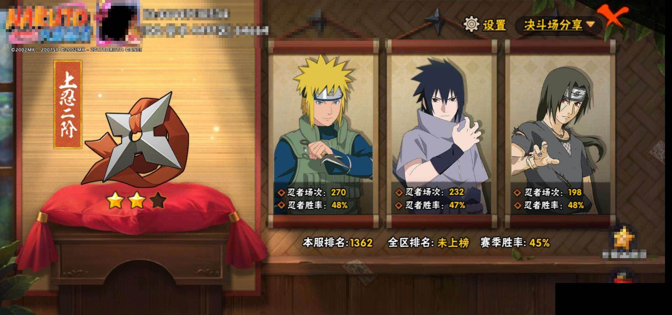 HYEY45542火影忍者账号详情图13