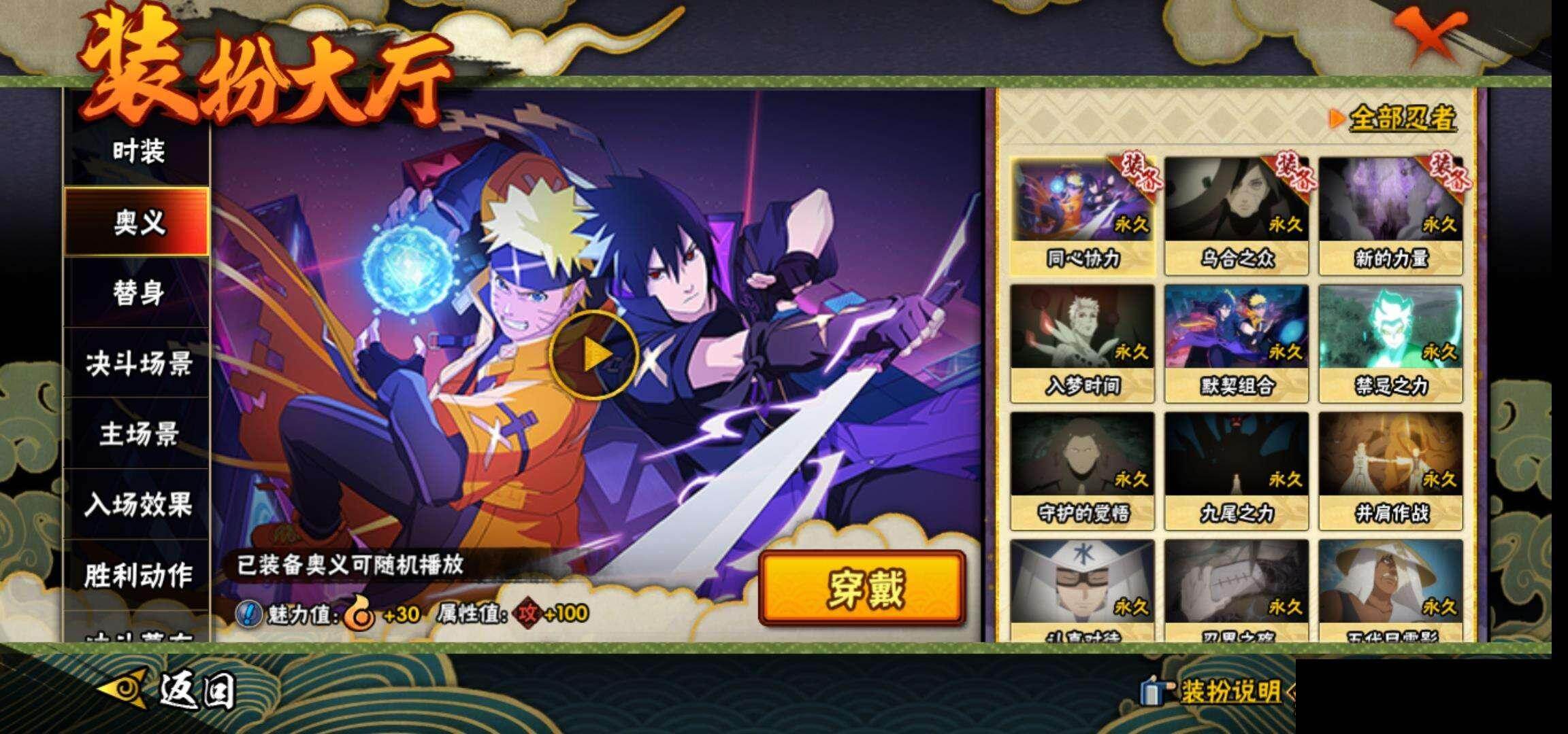 HYEY45542火影忍者账号详情图16