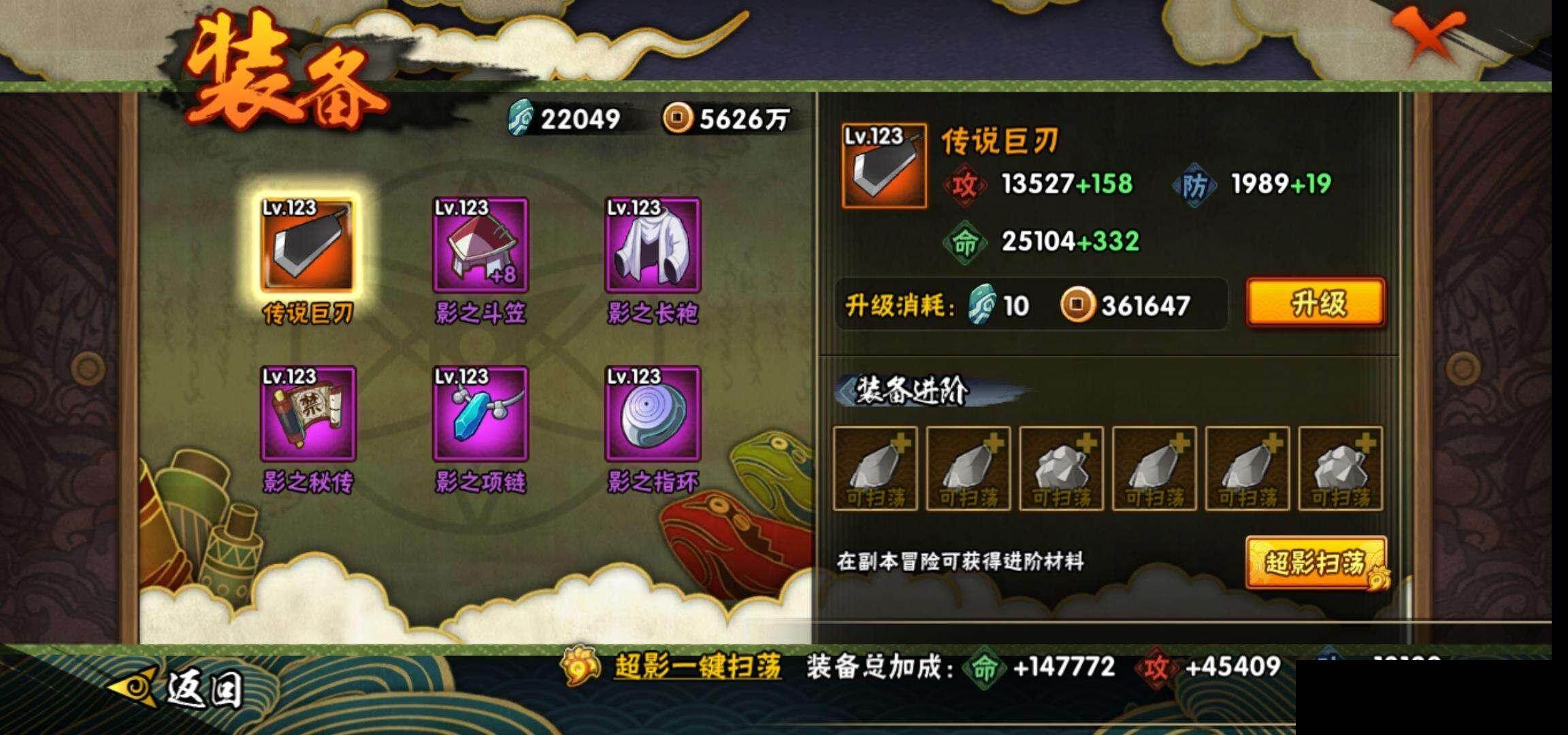 HYEY45542火影忍者账号详情图20