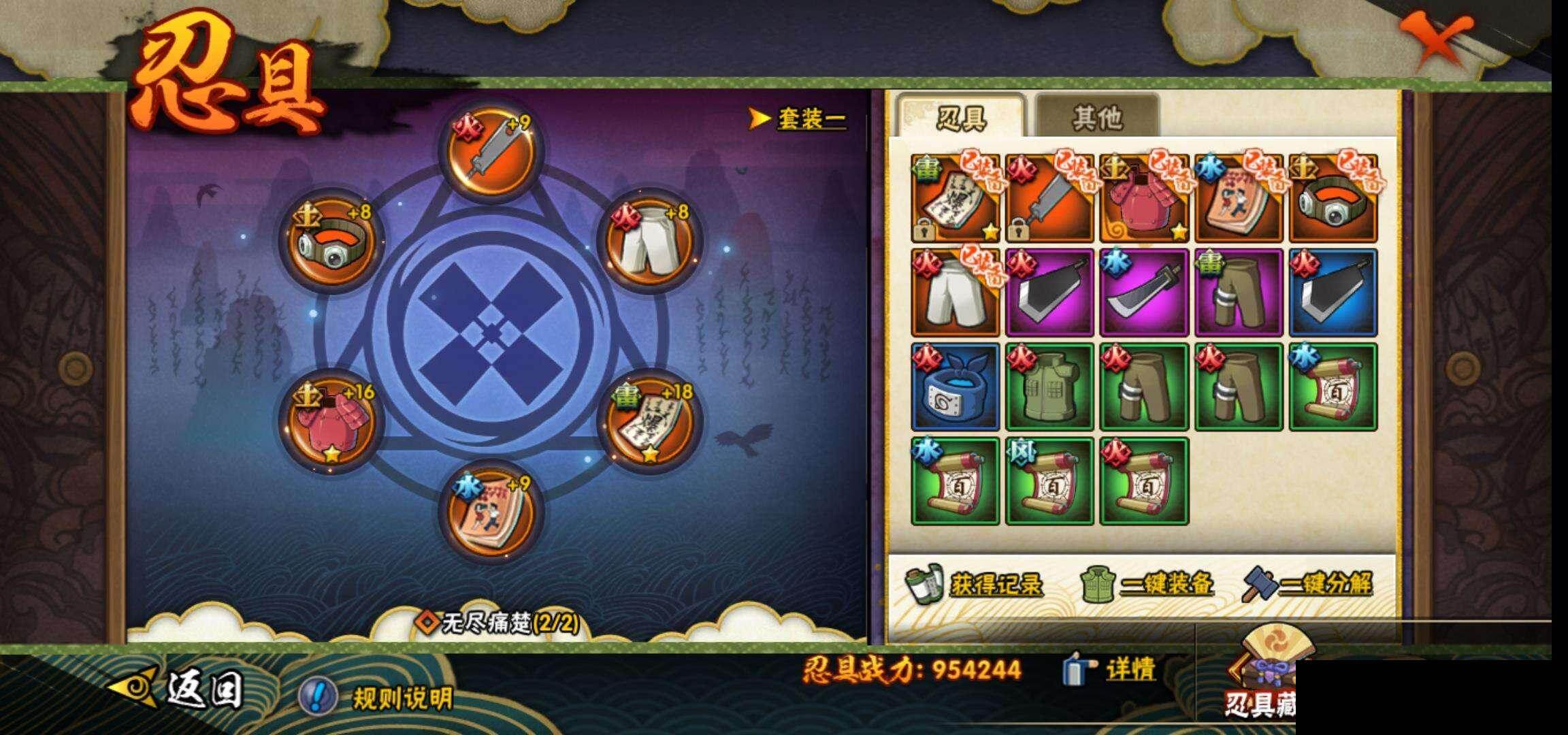 HYEY45542火影忍者账号详情图23