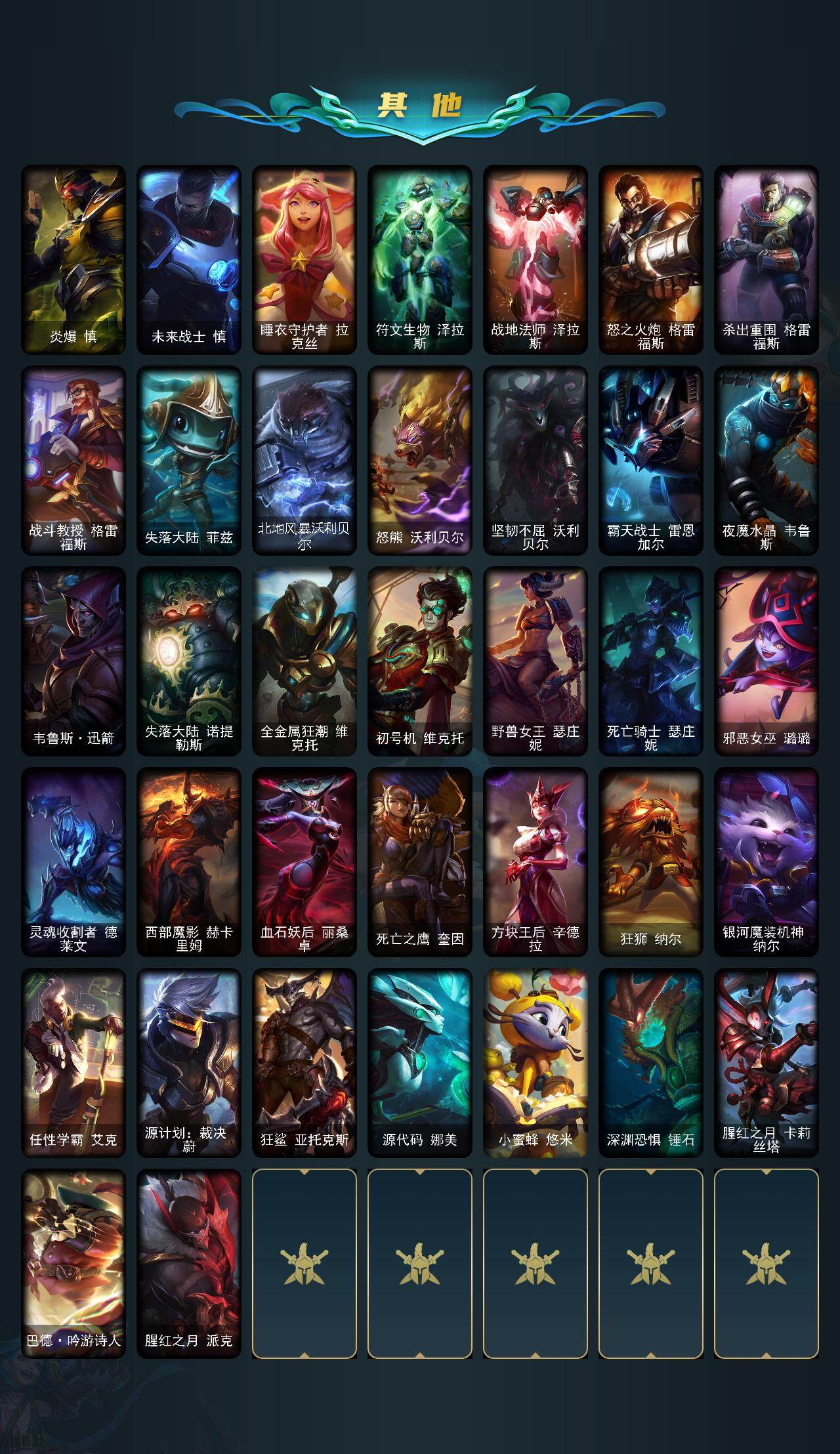 LOLQM48297英雄联盟账号详情图6