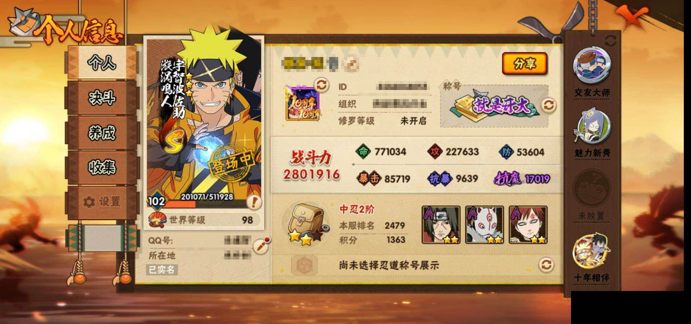 HYEY45540火影忍者账号详情图3